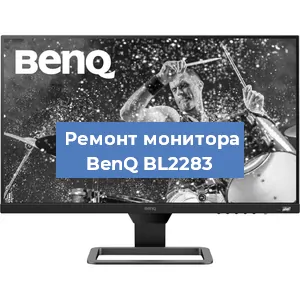 Замена ламп подсветки на мониторе BenQ BL2283 в Новосибирске